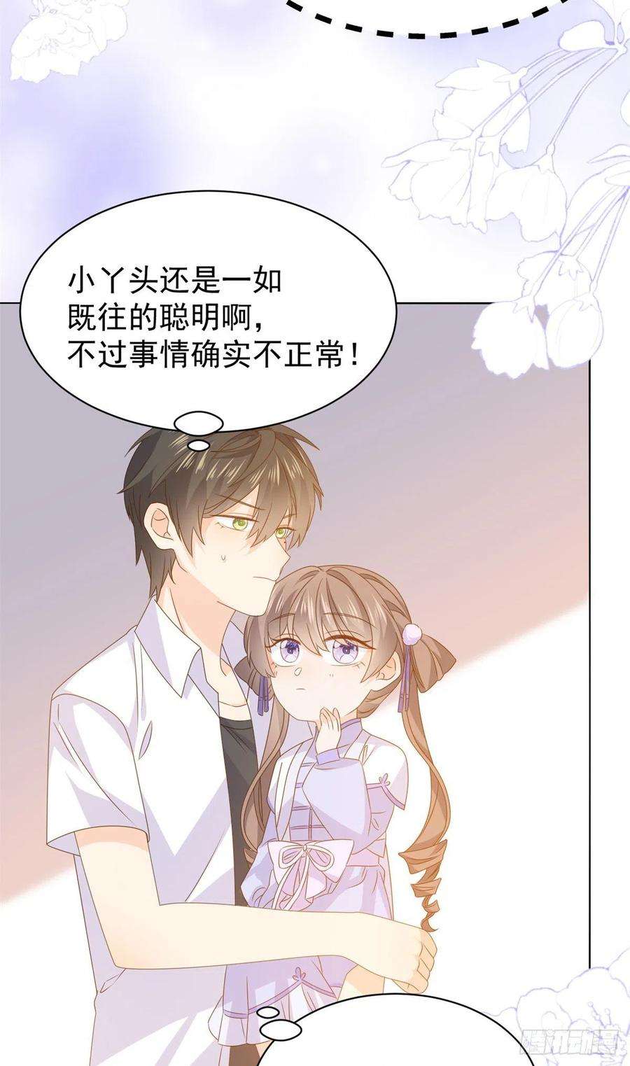 团宠大佬三岁半116话 神秘到访的有钱人