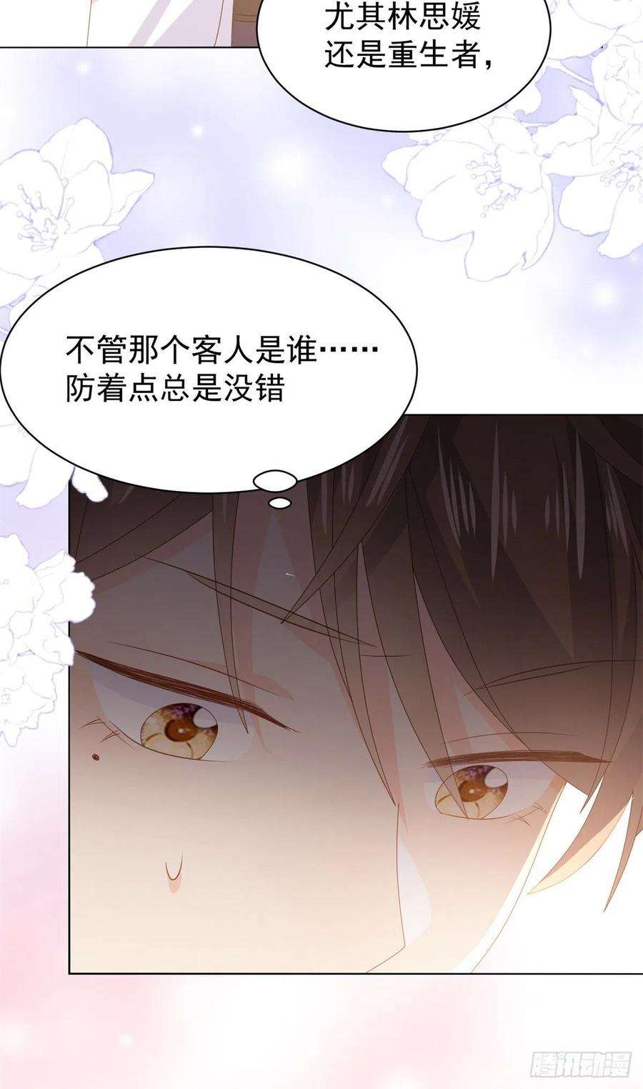 团宠大佬三岁半116话 神秘到访的有钱人