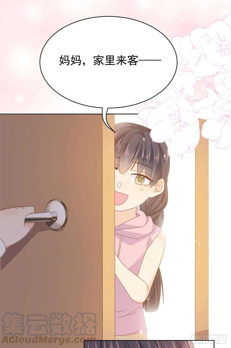 团宠大佬三岁半116话 神秘到访的有钱人
