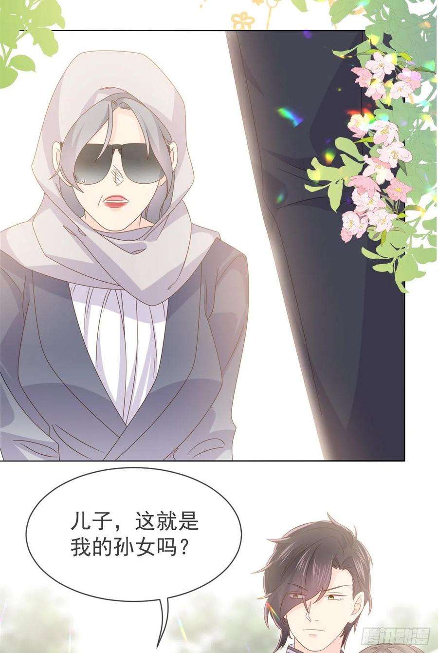 团宠大佬三岁半116话 神秘到访的有钱人