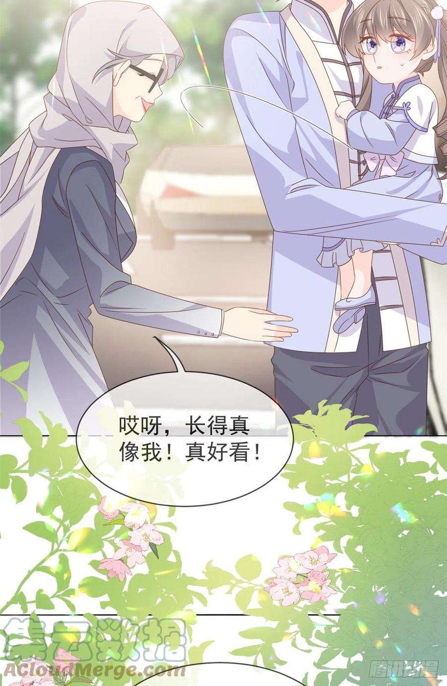 团宠大佬三岁半116话 神秘到访的有钱人