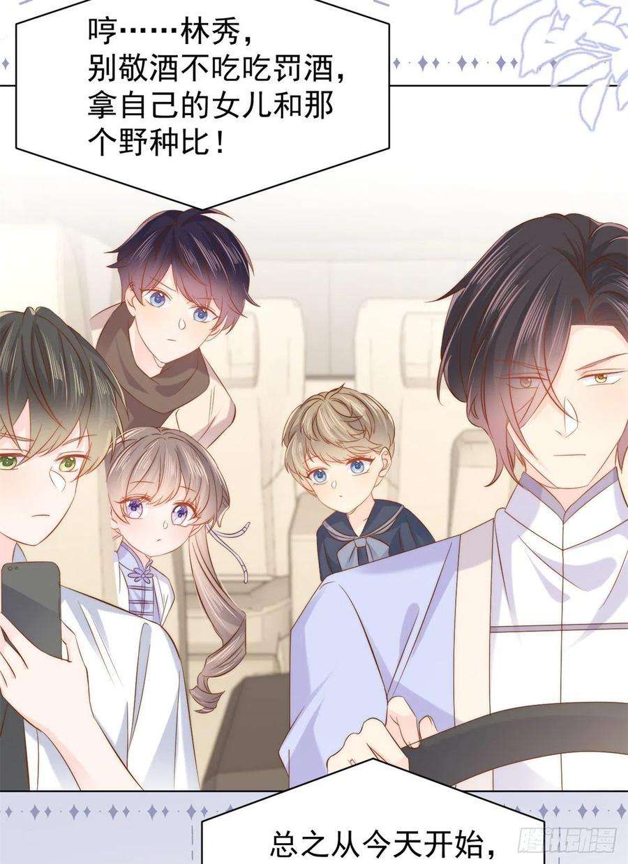 团宠大佬三岁半117话 为了生存能屈能伸