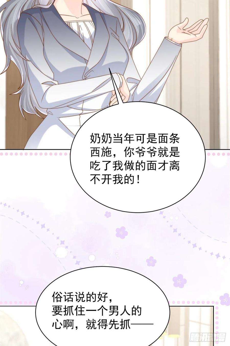 团宠大佬三岁半118话 幼稚游戏到此结束