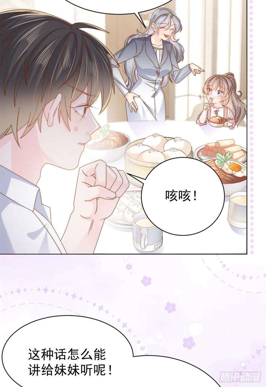 团宠大佬三岁半118话 幼稚游戏到此结束