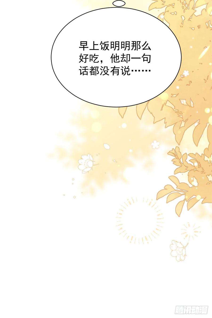 团宠大佬三岁半118话 幼稚游戏到此结束