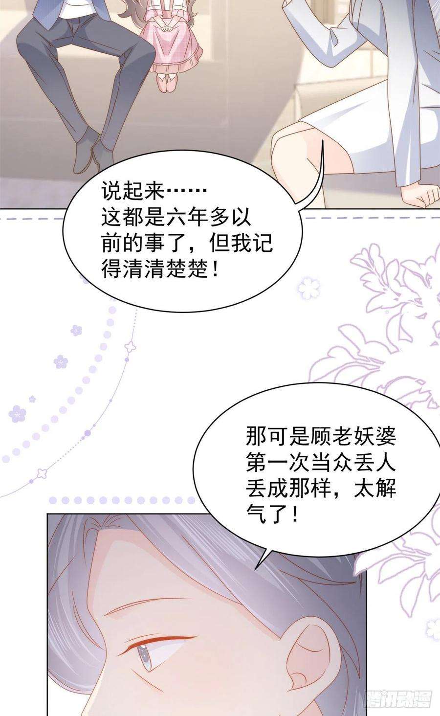 团宠大佬三岁半119话 犀利往事