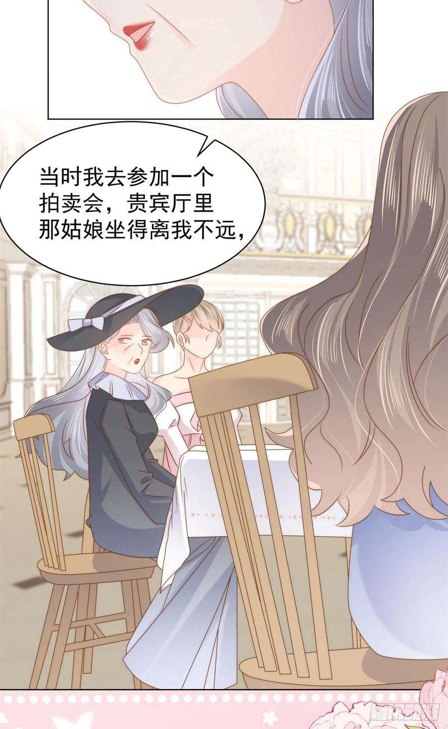 团宠大佬三岁半119话 犀利往事