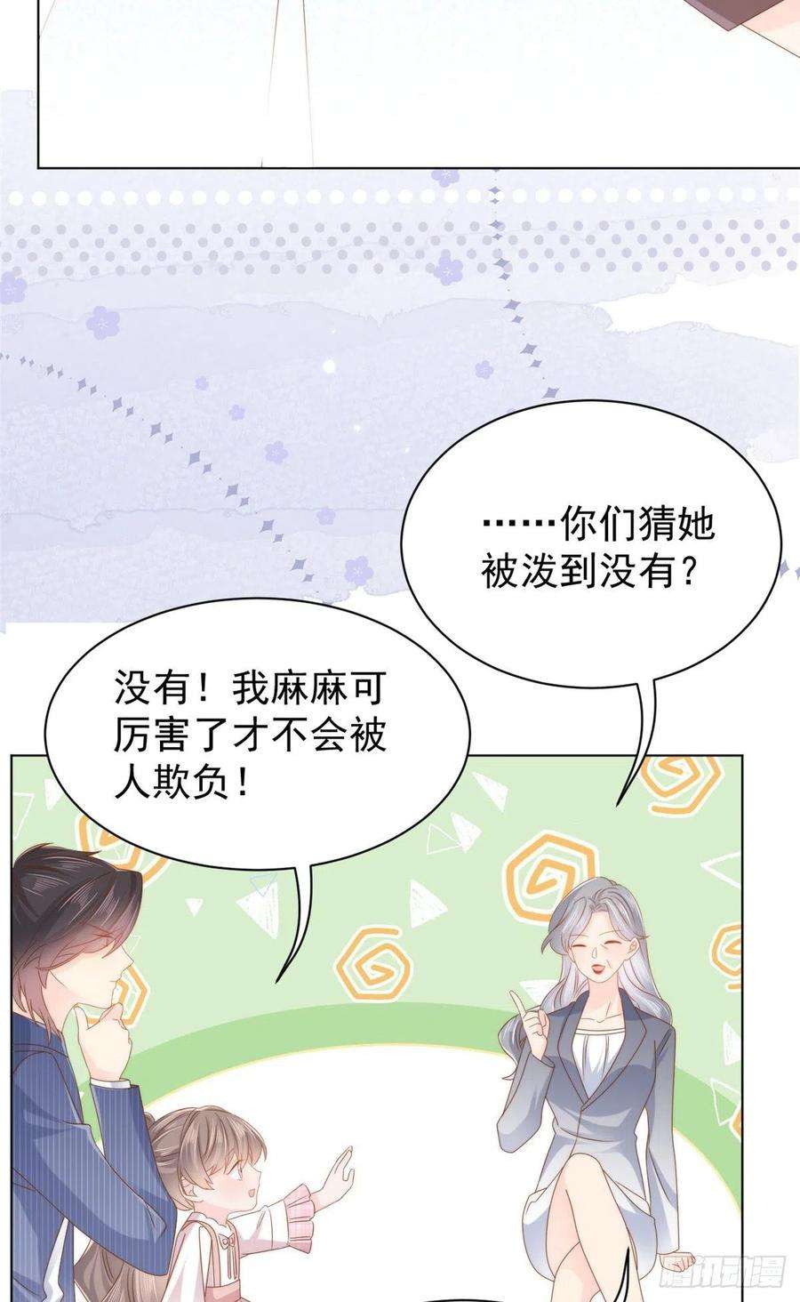 团宠大佬三岁半119话 犀利往事