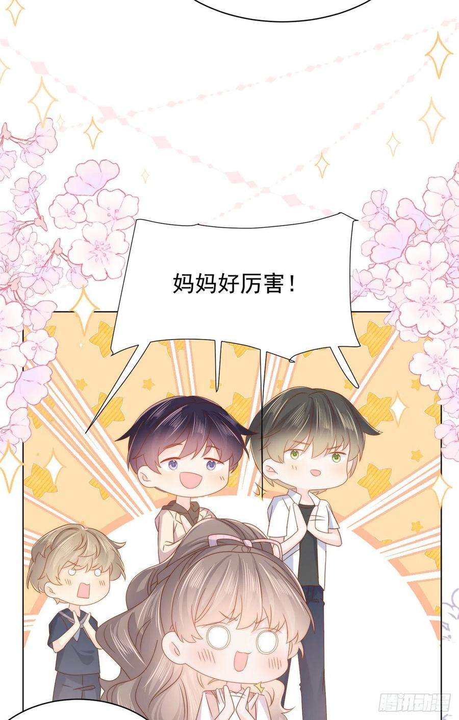 团宠大佬三岁半119话 犀利往事