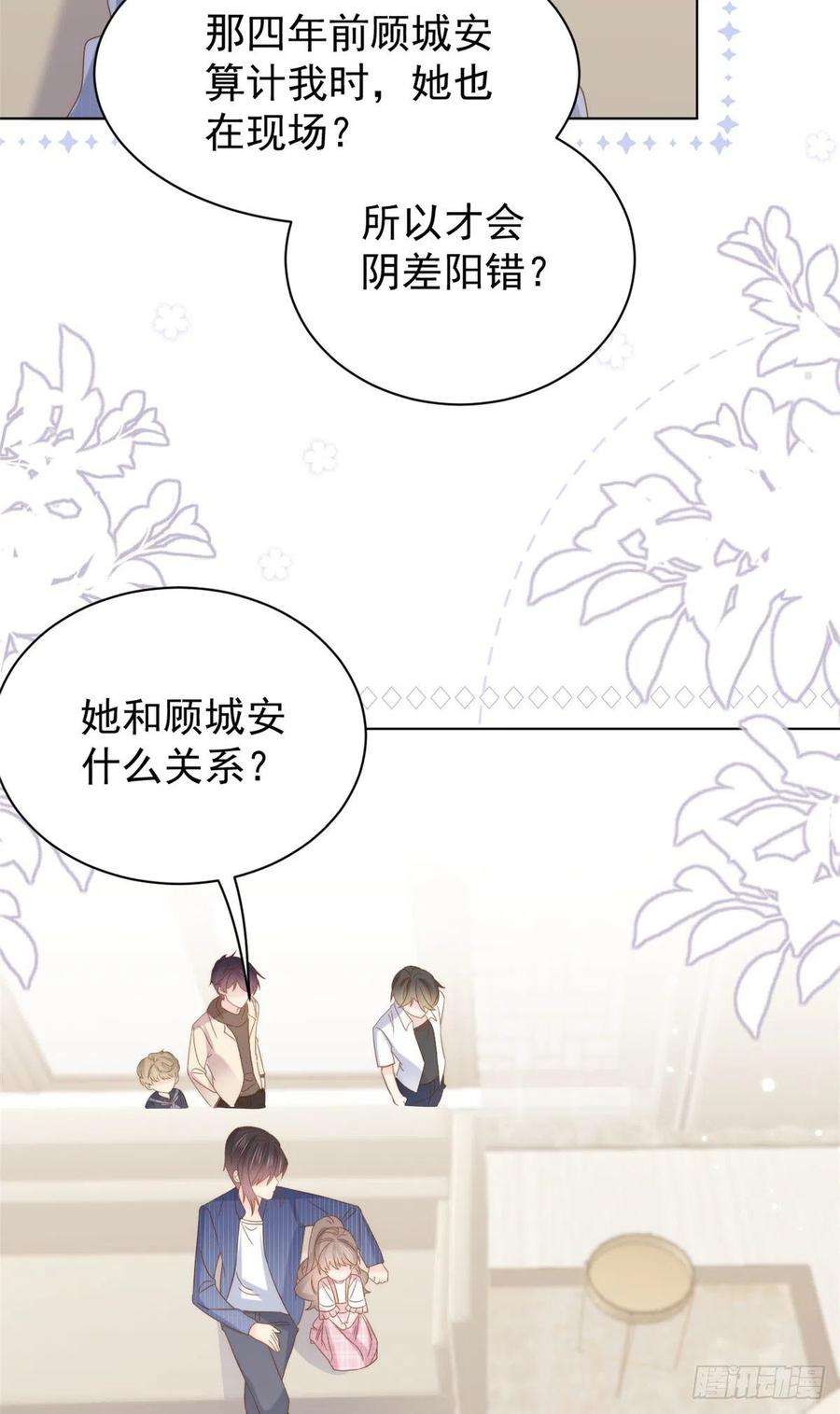 团宠大佬三岁半119话 犀利往事