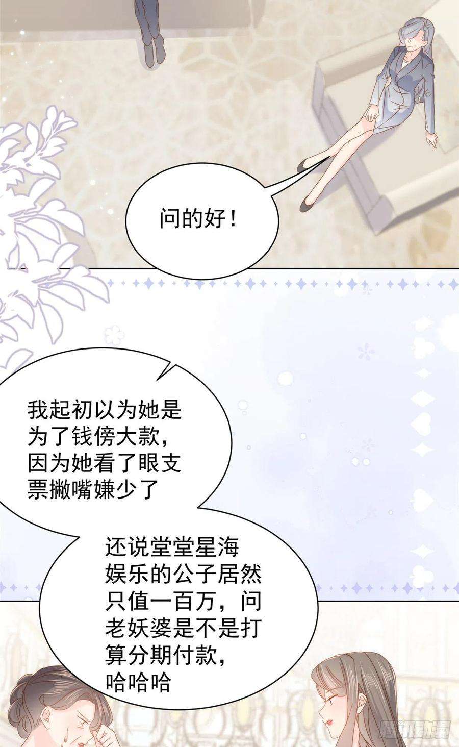 团宠大佬三岁半119话 犀利往事