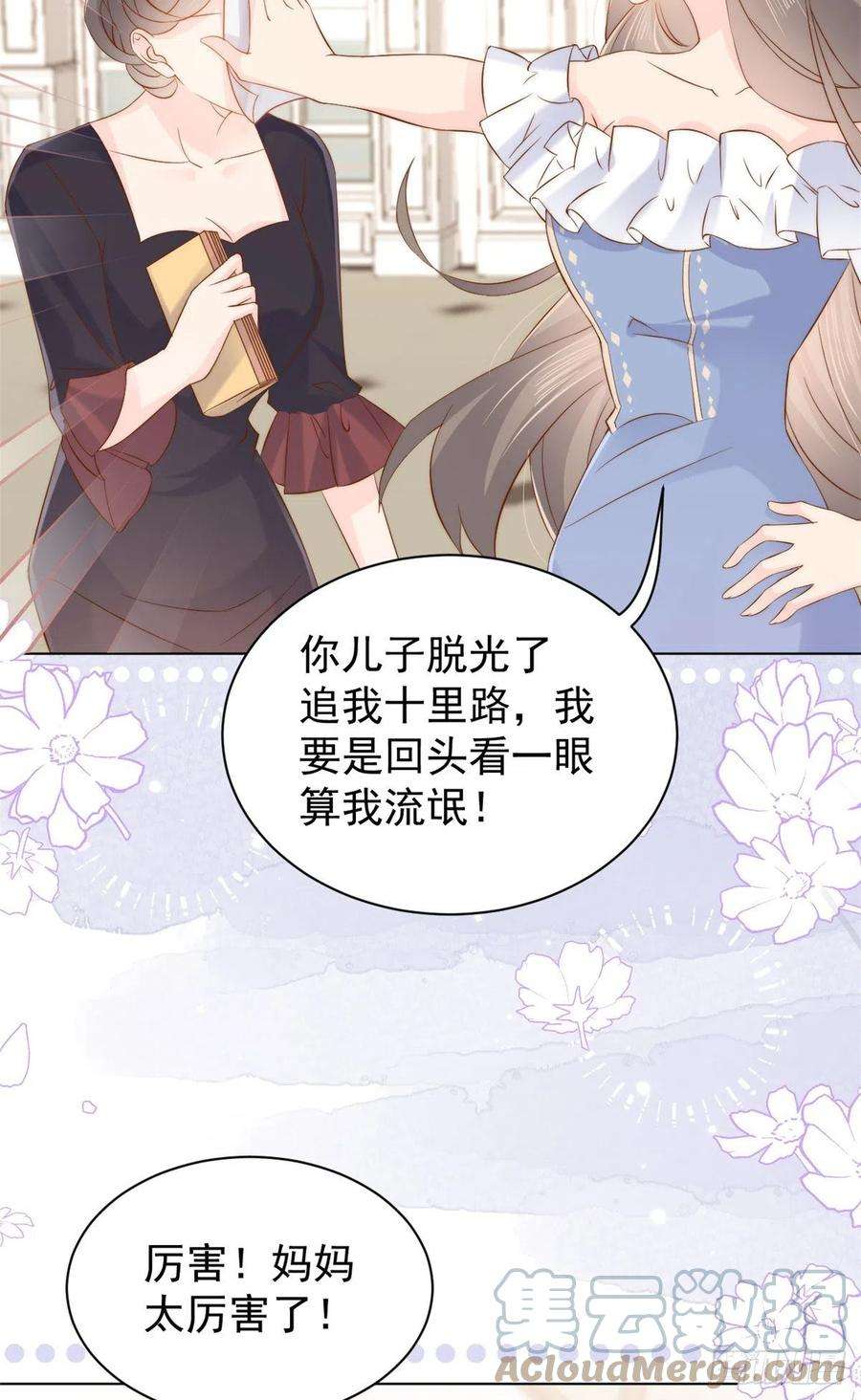 团宠大佬三岁半119话 犀利往事