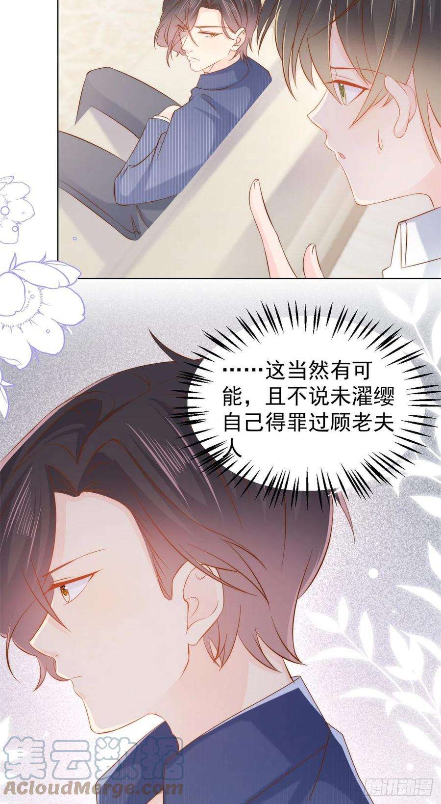 团宠大佬三岁半119话 犀利往事