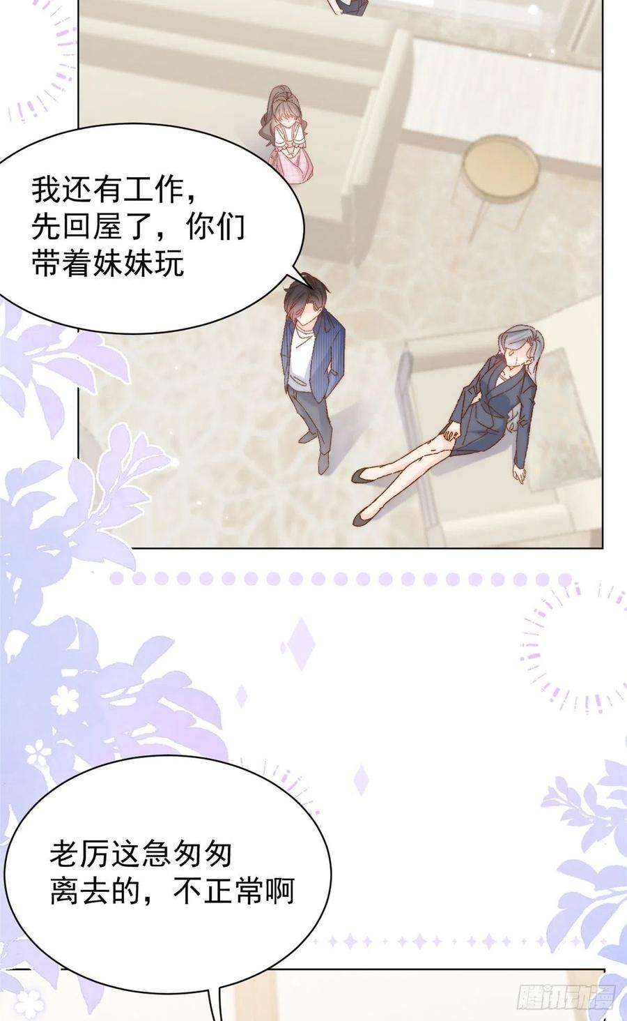 团宠大佬三岁半119话 犀利往事