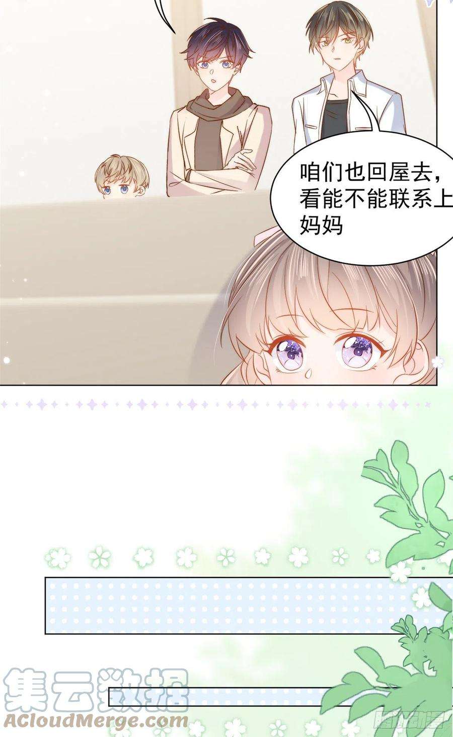 团宠大佬三岁半119话 犀利往事