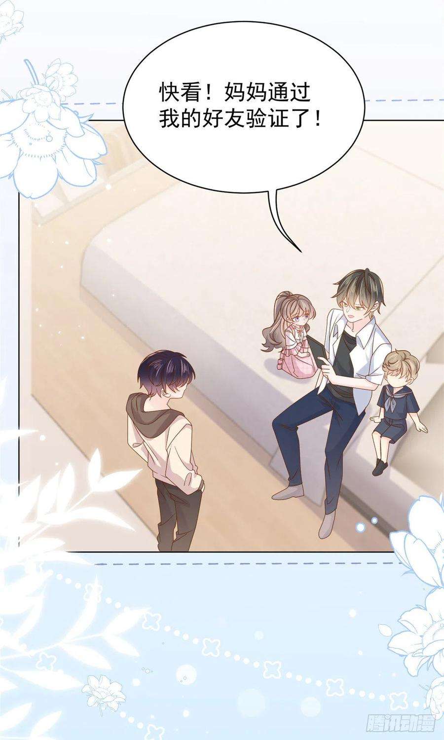 团宠大佬三岁半119话 犀利往事