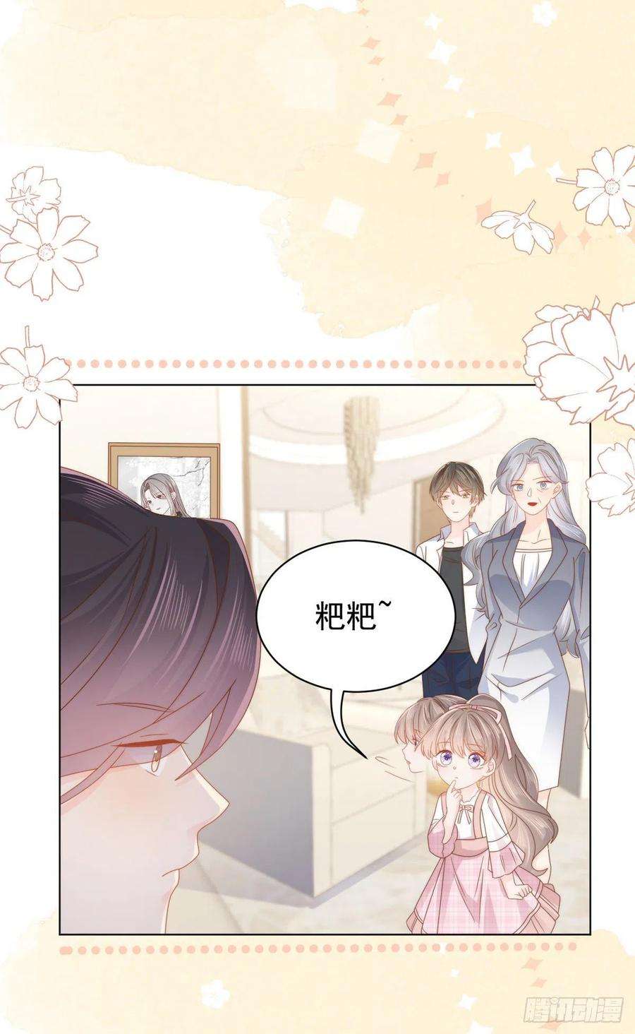 团宠大佬三岁半119话 犀利往事