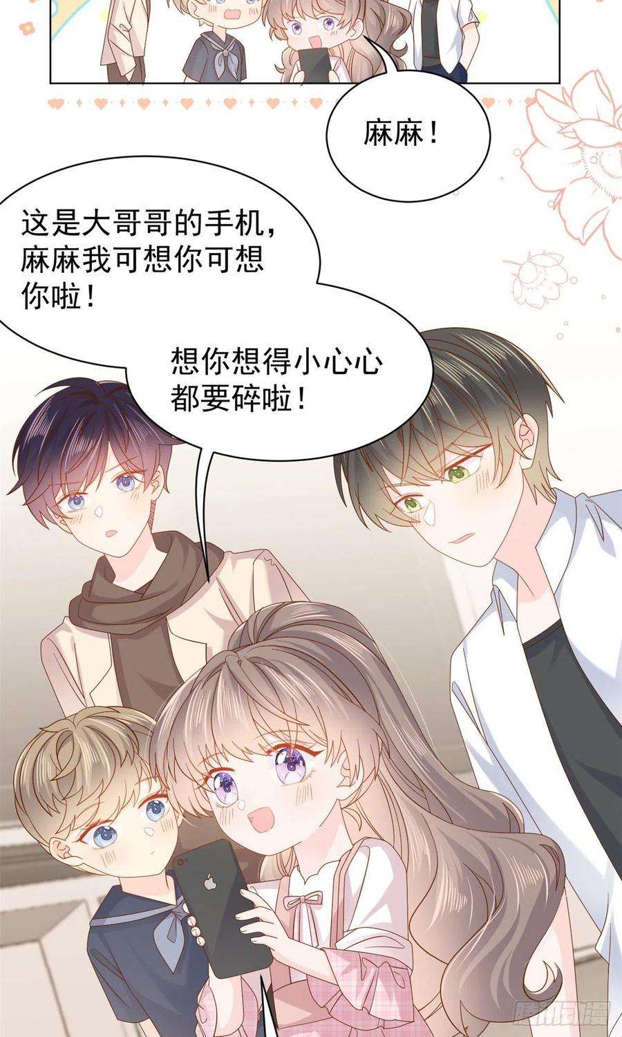 团宠大佬三岁半119话 犀利往事