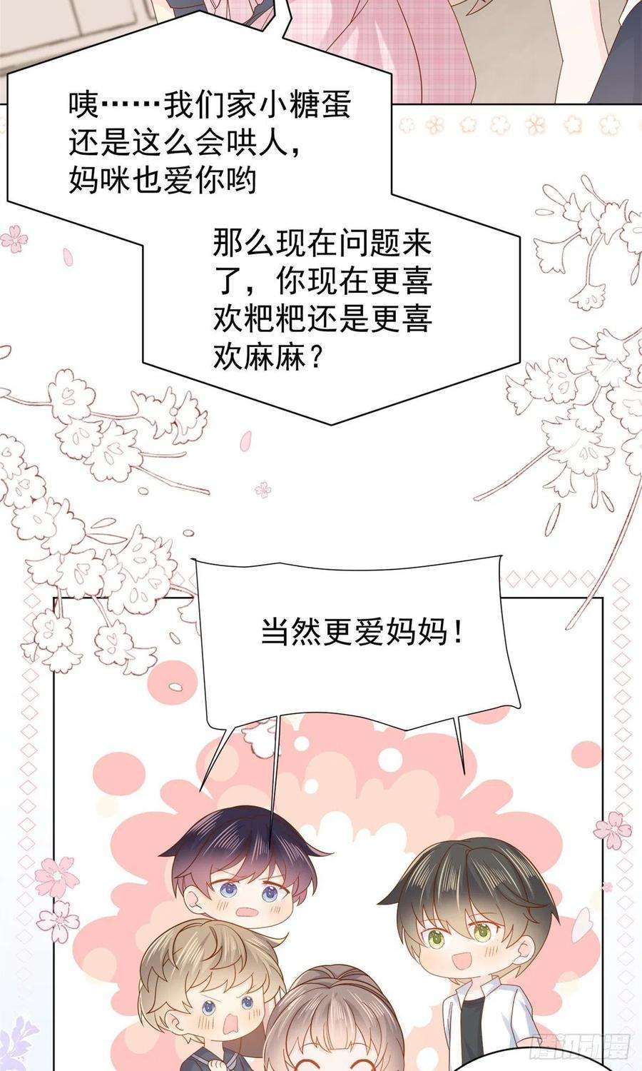 团宠大佬三岁半119话 犀利往事