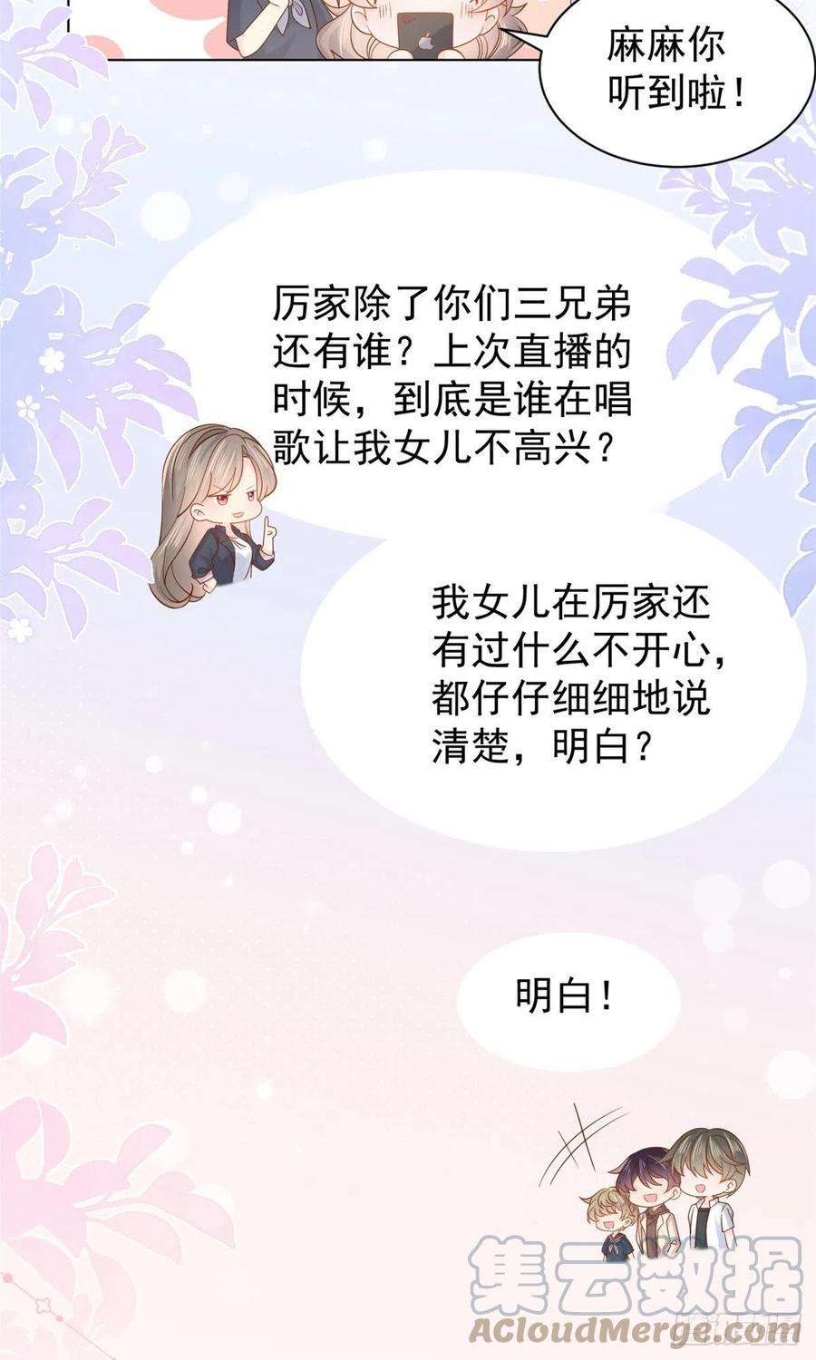 团宠大佬三岁半119话 犀利往事