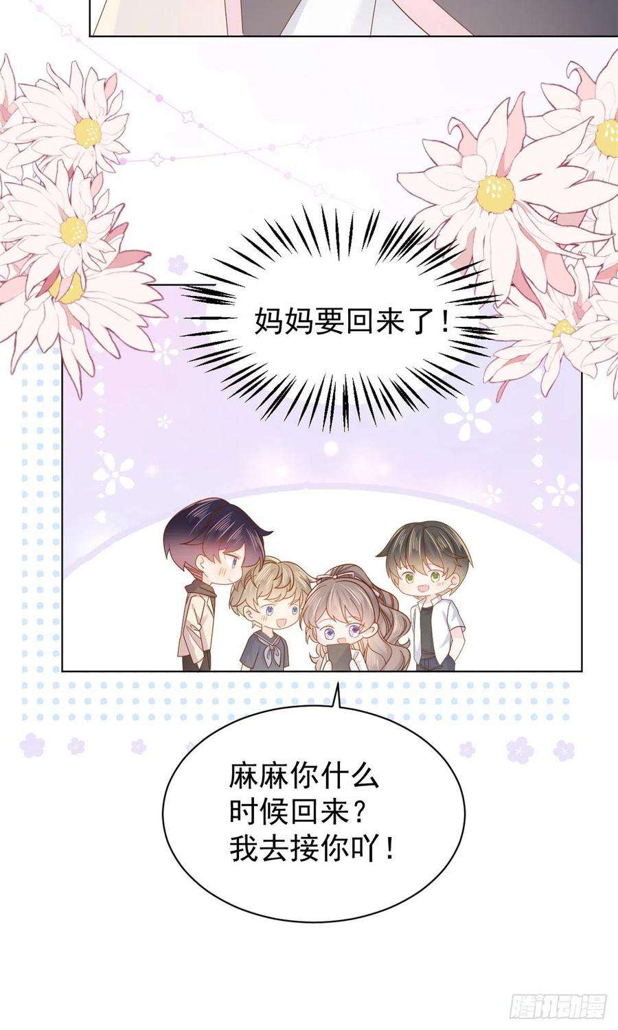 团宠大佬三岁半119话 犀利往事