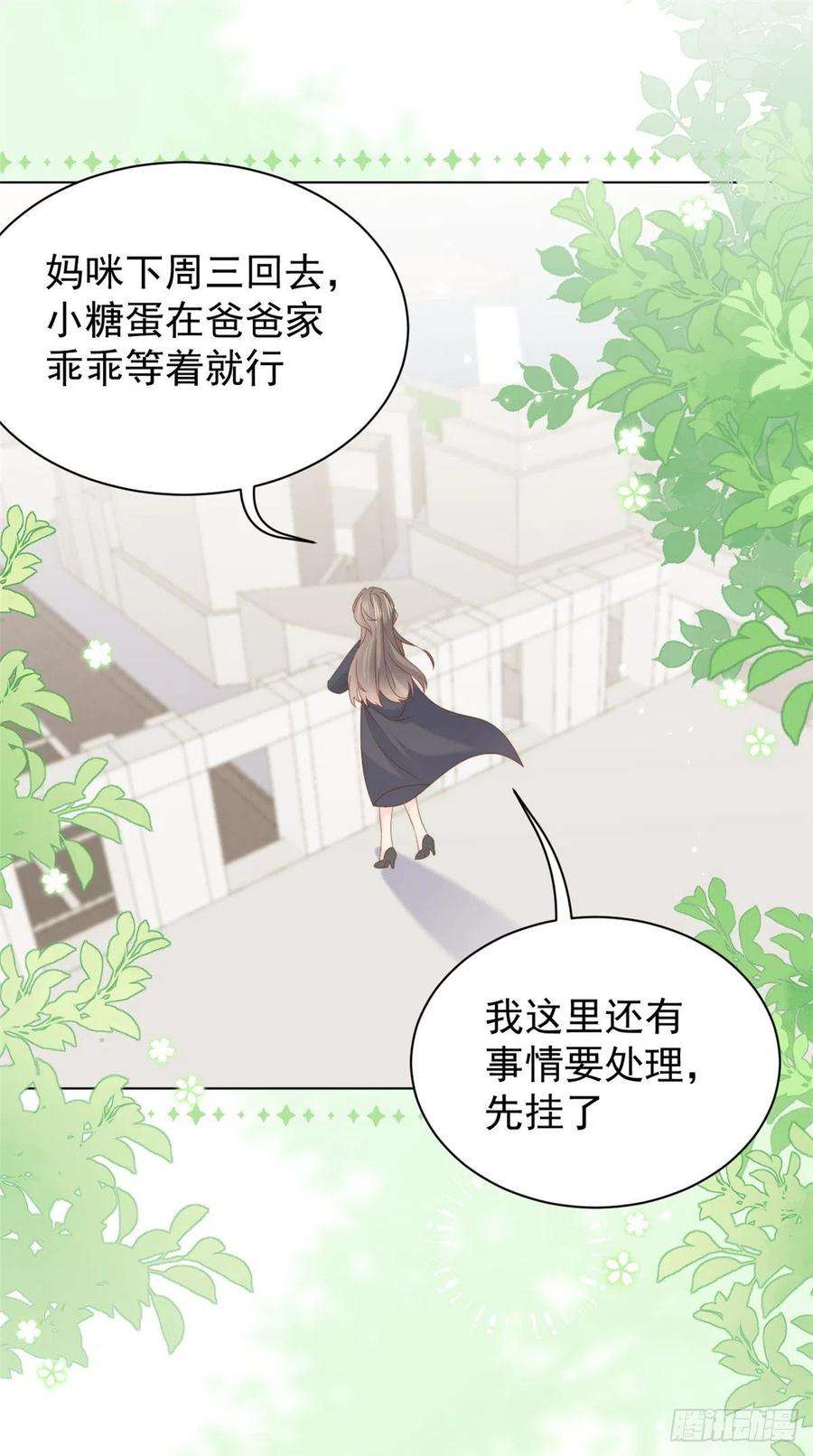 团宠大佬三岁半119话 犀利往事