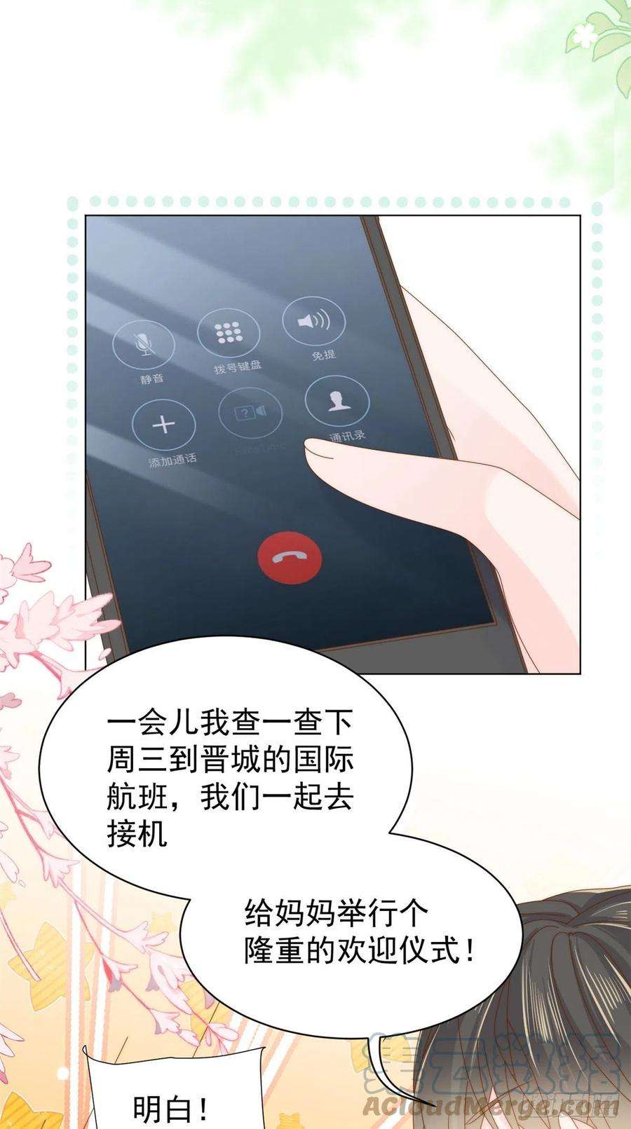 团宠大佬三岁半119话 犀利往事