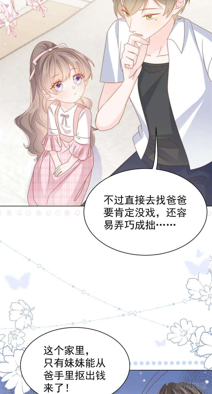 团宠大佬三岁半119话 犀利往事