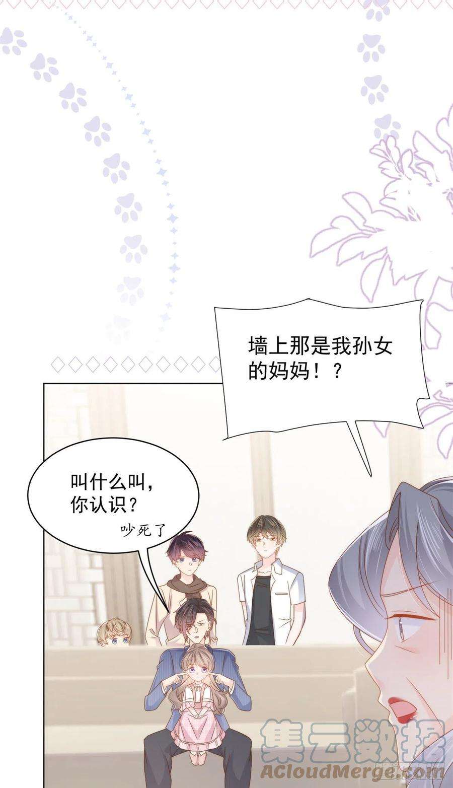 团宠大佬三岁半119话 犀利往事