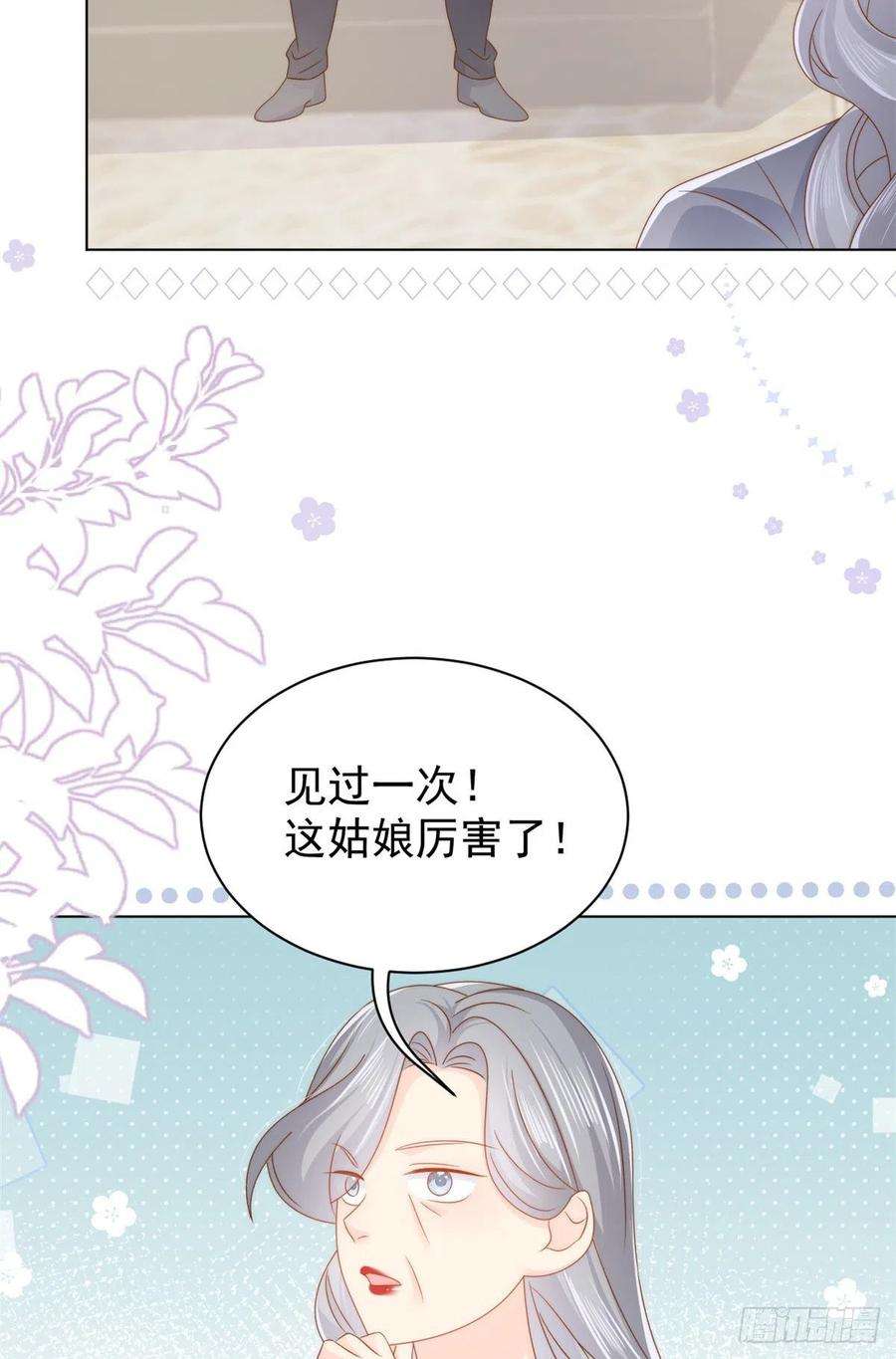 团宠大佬三岁半119话 犀利往事