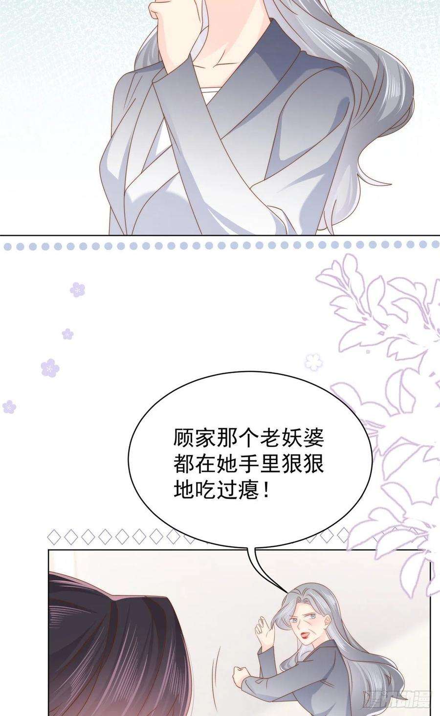 团宠大佬三岁半119话 犀利往事