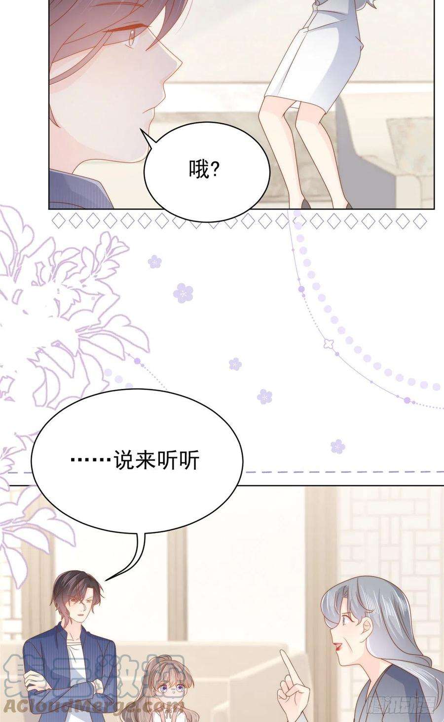 团宠大佬三岁半119话 犀利往事