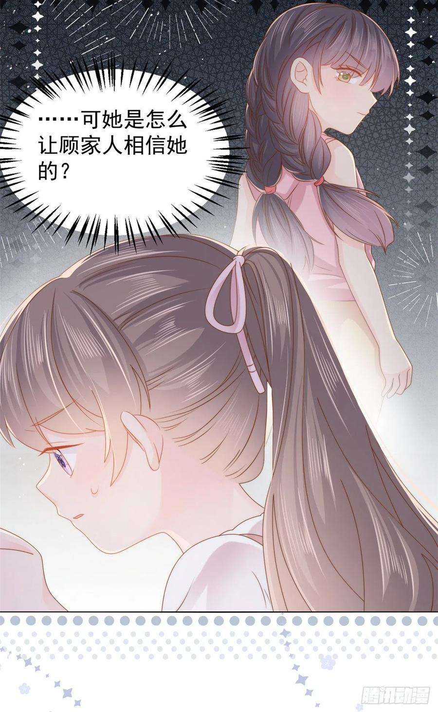 团宠大佬三岁半120话 为了这个家操碎了心