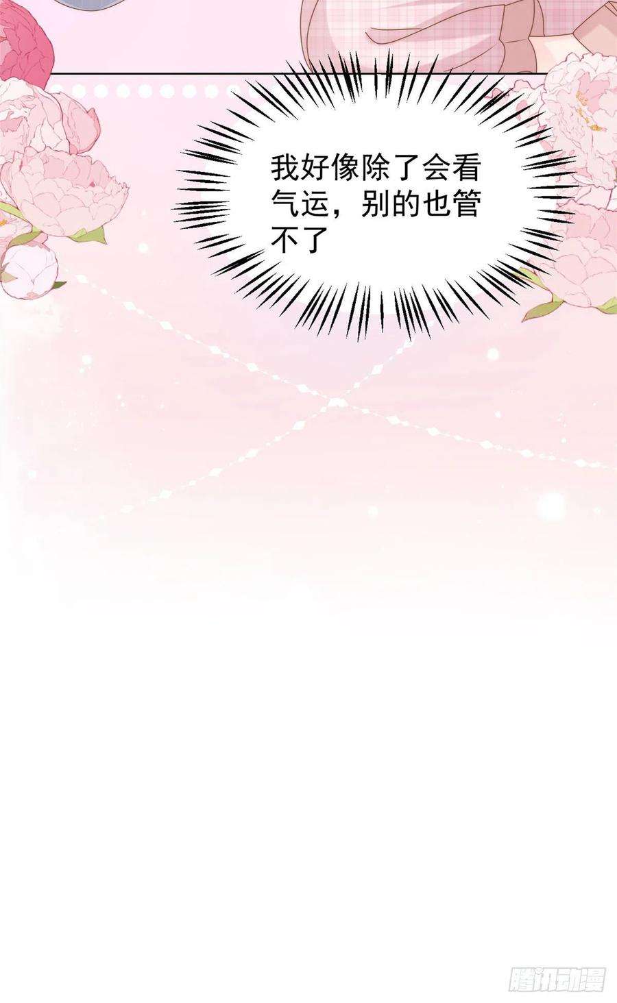 团宠大佬三岁半120话 为了这个家操碎了心
