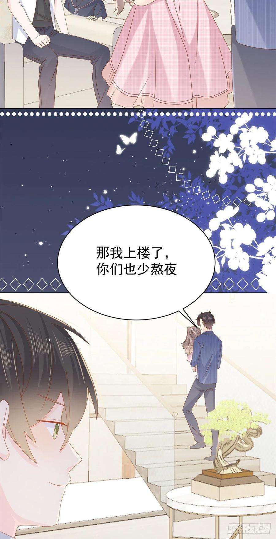 团宠大佬三岁半120话 为了这个家操碎了心