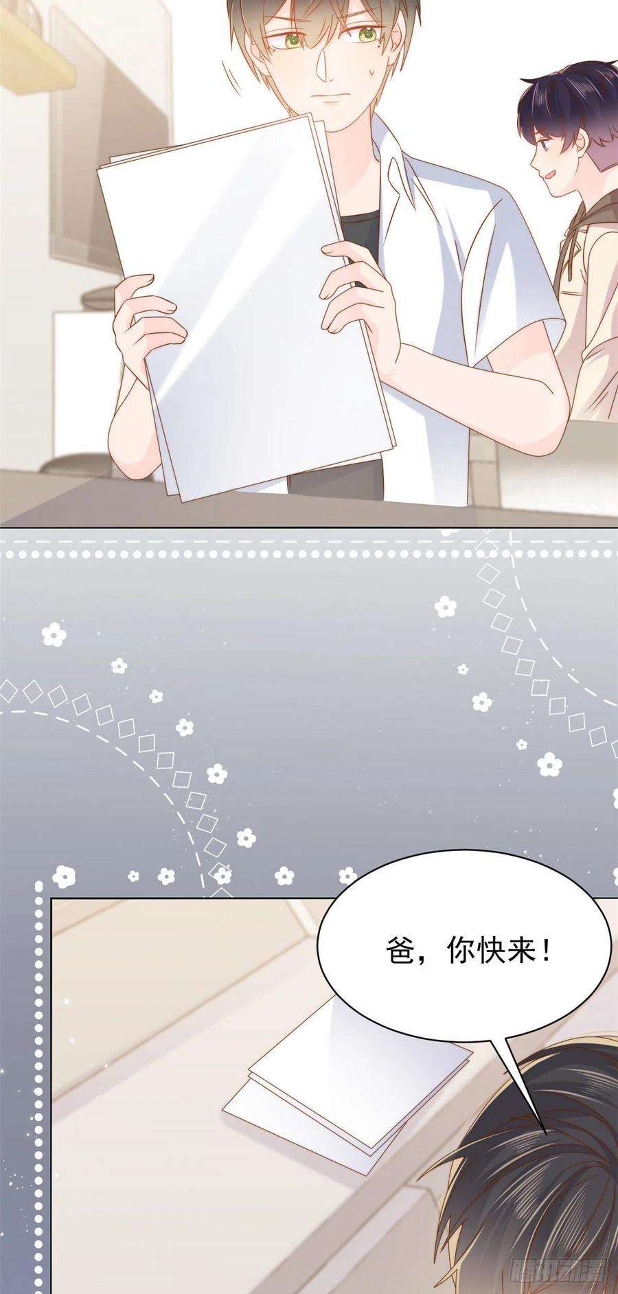 团宠大佬三岁半120话 为了这个家操碎了心