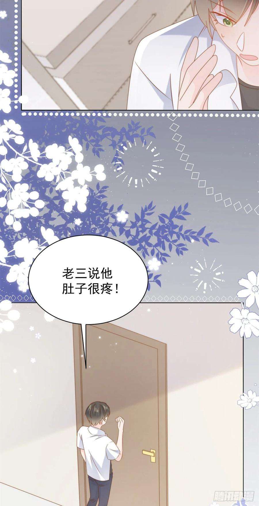 团宠大佬三岁半120话 为了这个家操碎了心