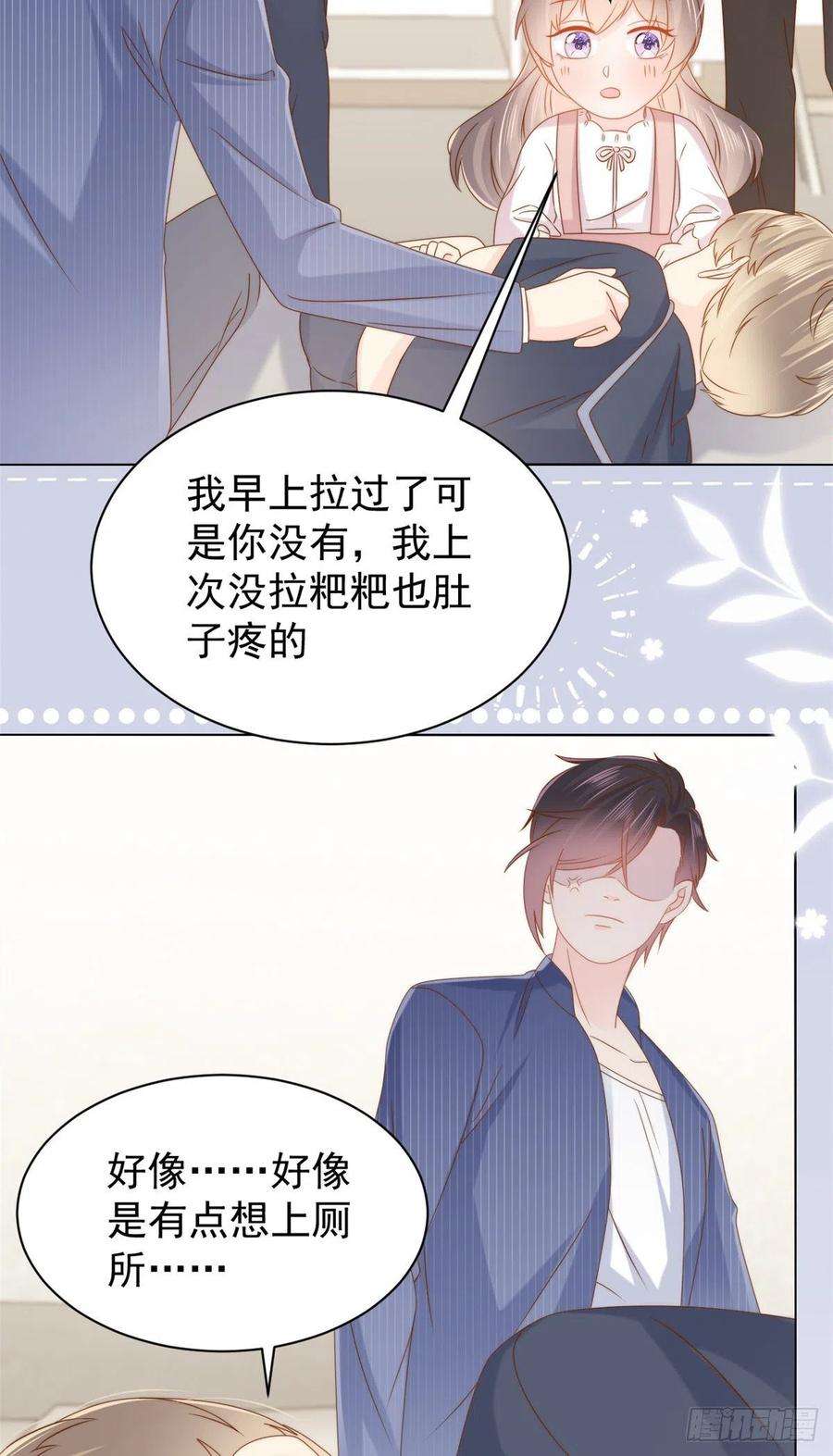 团宠大佬三岁半120话 为了这个家操碎了心