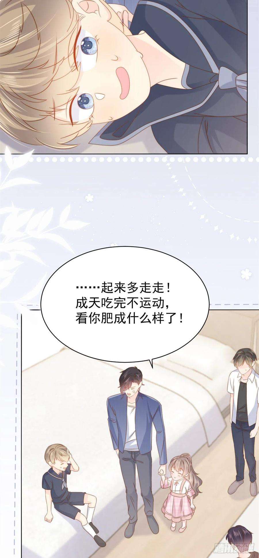 团宠大佬三岁半120话 为了这个家操碎了心