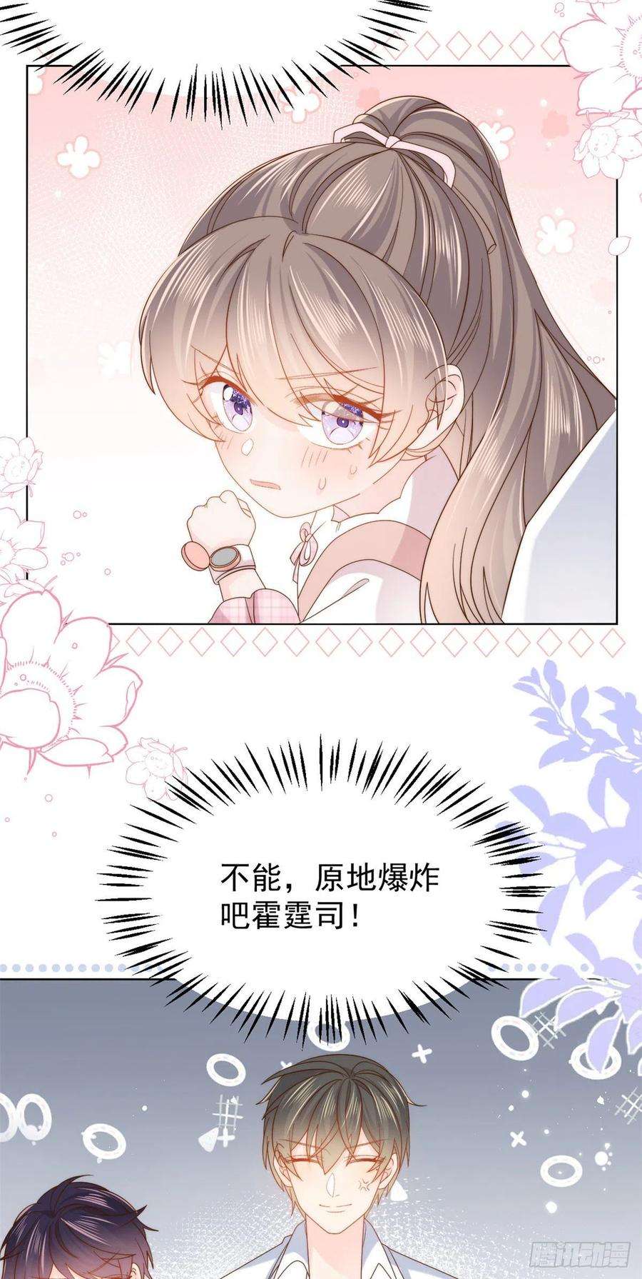 团宠大佬三岁半120话 为了这个家操碎了心