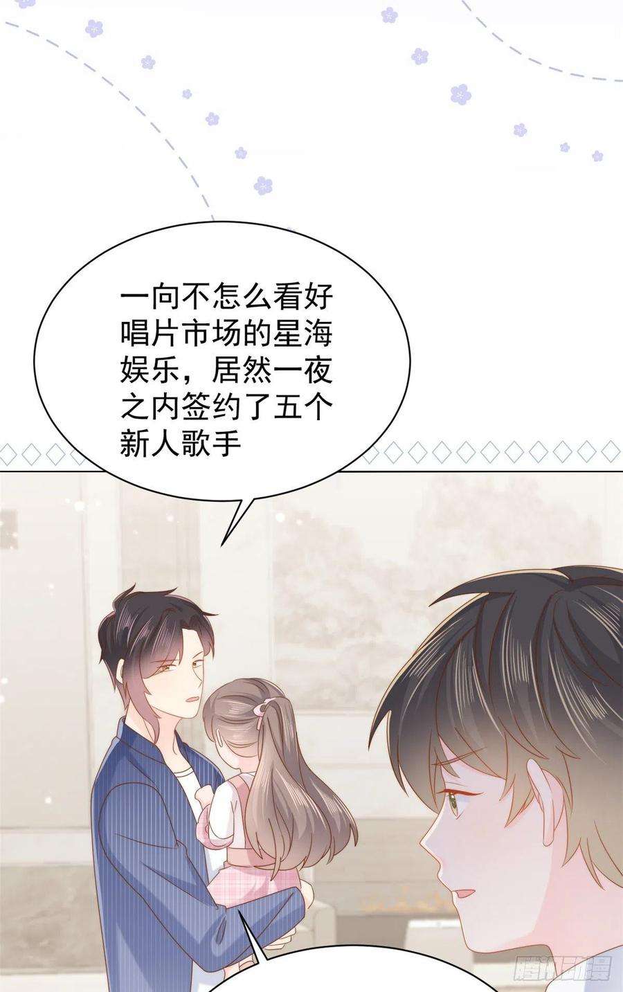 团宠大佬三岁半120话 为了这个家操碎了心
