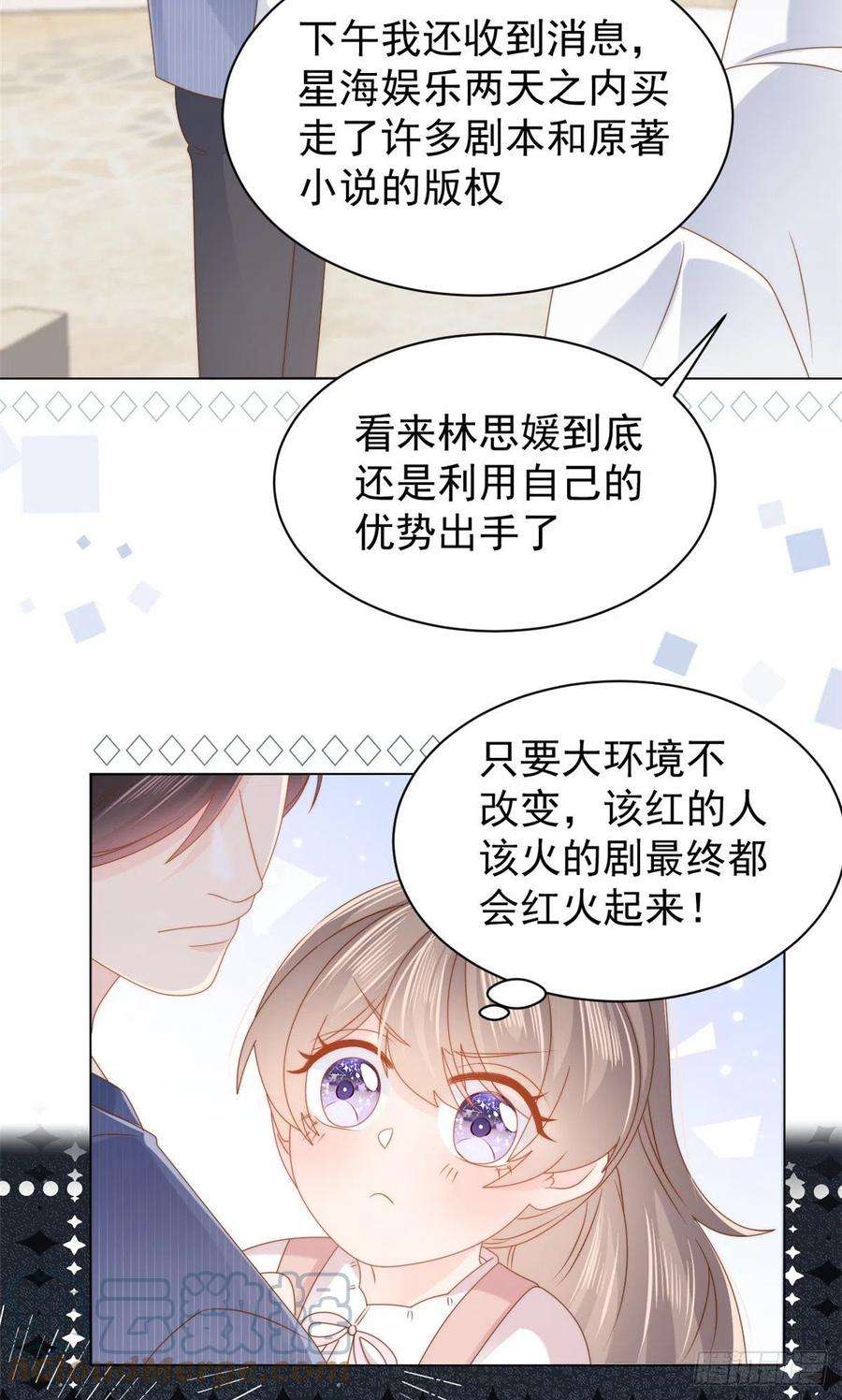 团宠大佬三岁半120话 为了这个家操碎了心