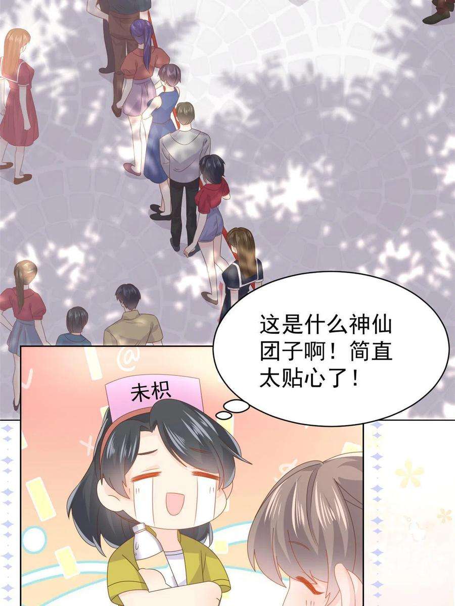 团宠大佬三岁半122话 一场跳粉大戏