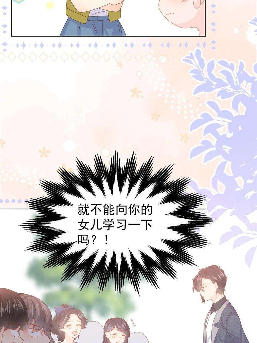 团宠大佬三岁半122话 一场跳粉大戏