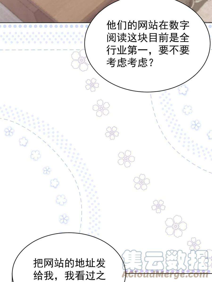 团宠大佬三岁半123话 只能提示到这里了