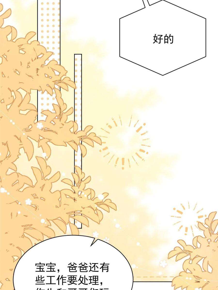 团宠大佬三岁半123话 只能提示到这里了