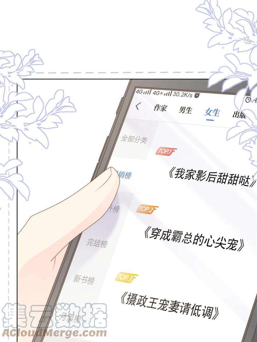 团宠大佬三岁半123话 只能提示到这里了