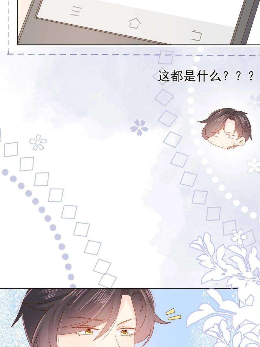 团宠大佬三岁半123话 只能提示到这里了