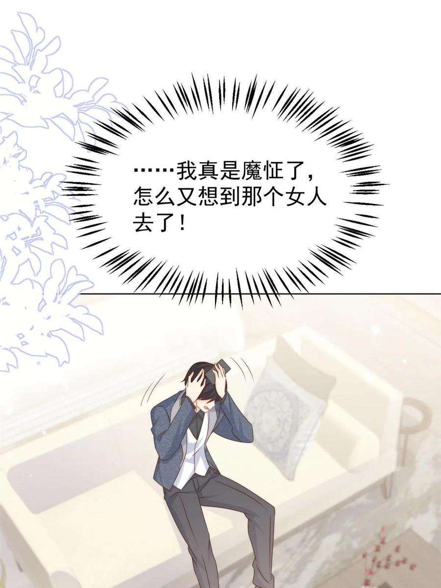 团宠大佬三岁半123话 只能提示到这里了