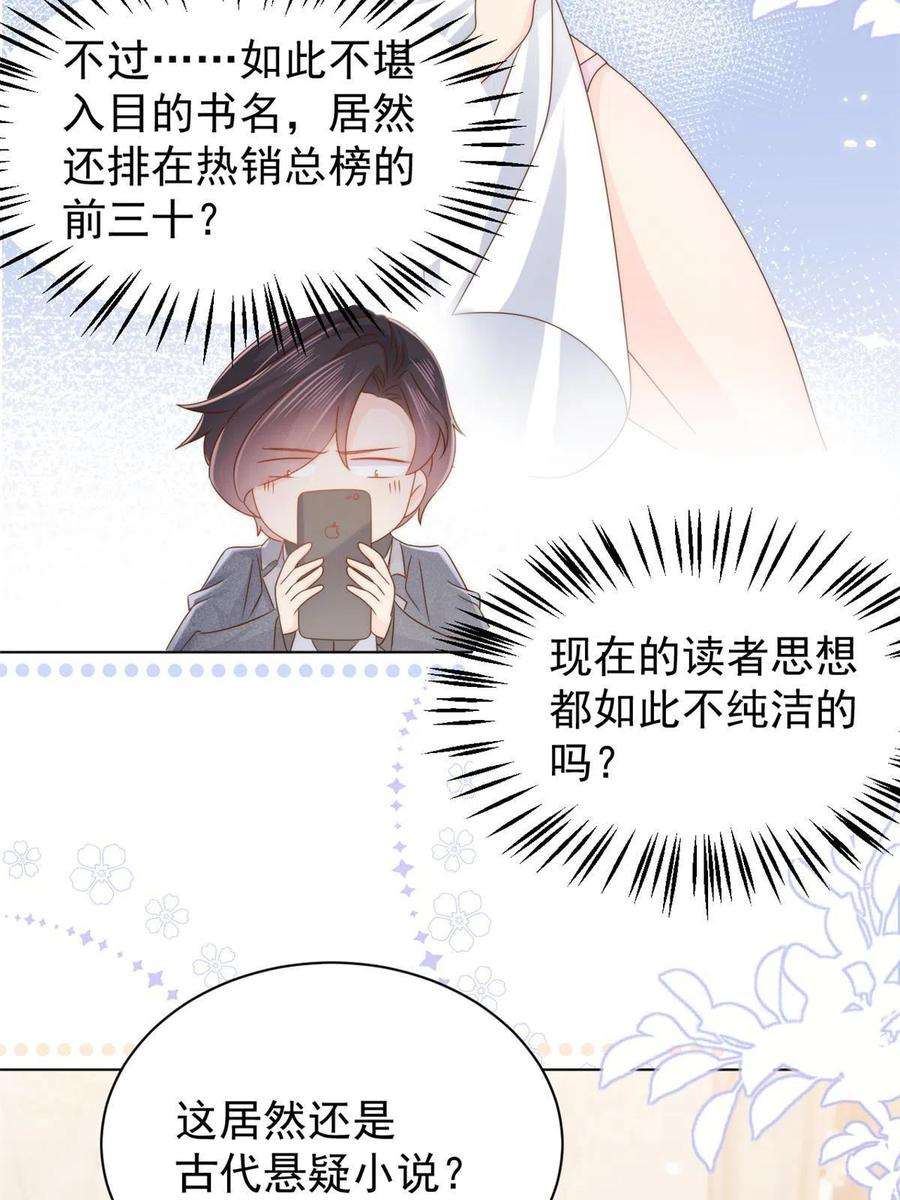 团宠大佬三岁半123话 只能提示到这里了